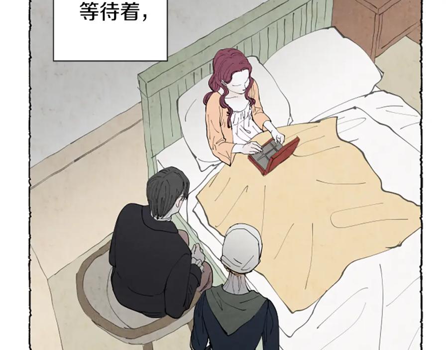 《米娅》第36话 空空的珠宝盒 第26页