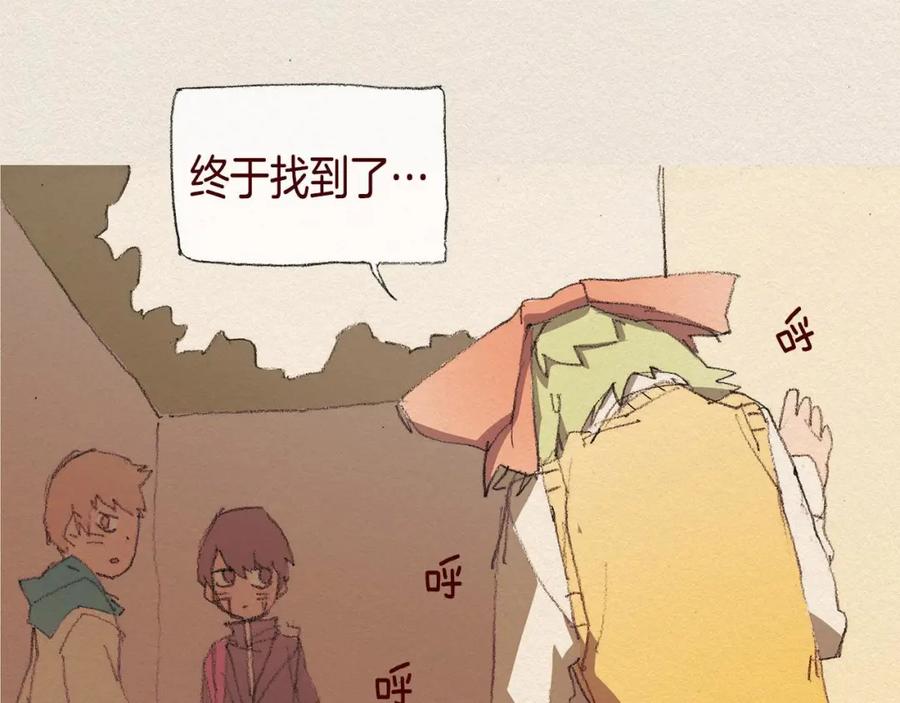 《爱憎》第38话 事件 第98页