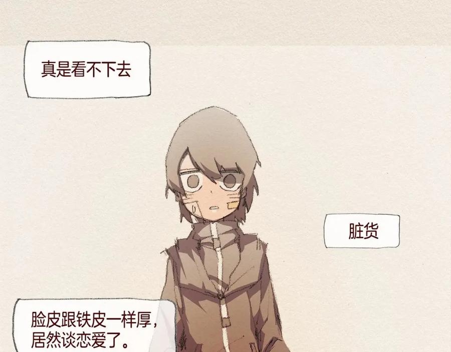 《爱憎》第38话 事件 第3页