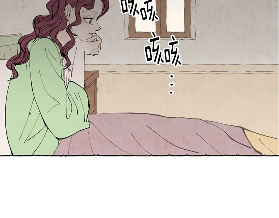 《米娅》第36话 空空的珠宝盒 第111页