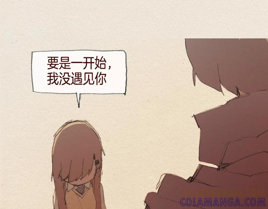 《爱憎》第38话 事件 第17页