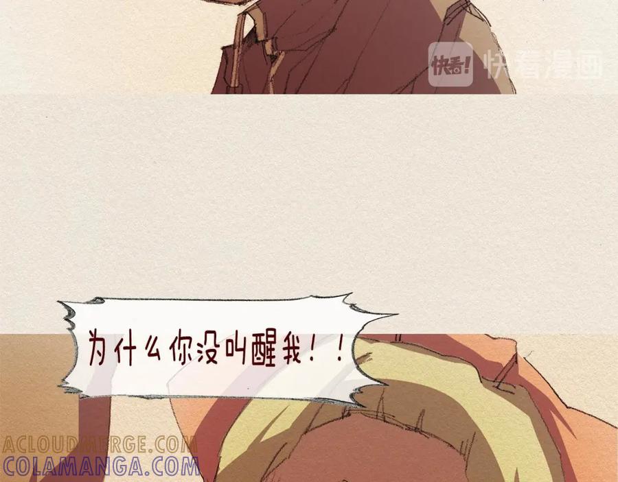 《爱憎》第38话 事件 第41页