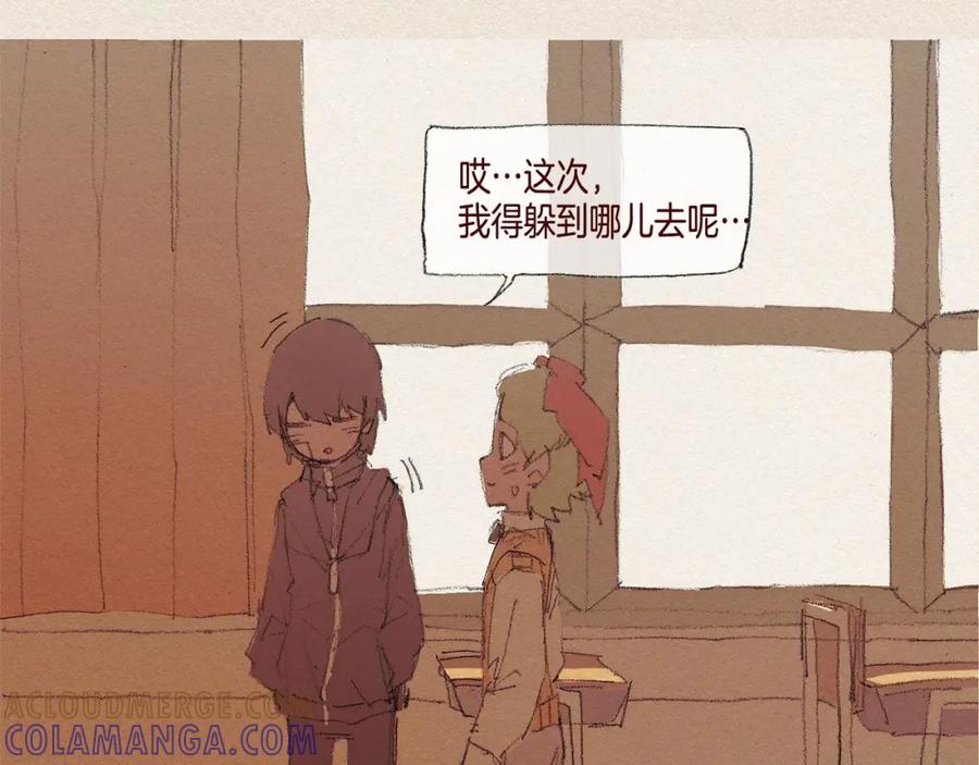 《爱憎》第38话 事件 第33页