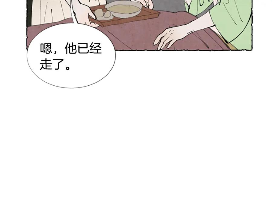 《米娅》第36话 空空的珠宝盒 第118页