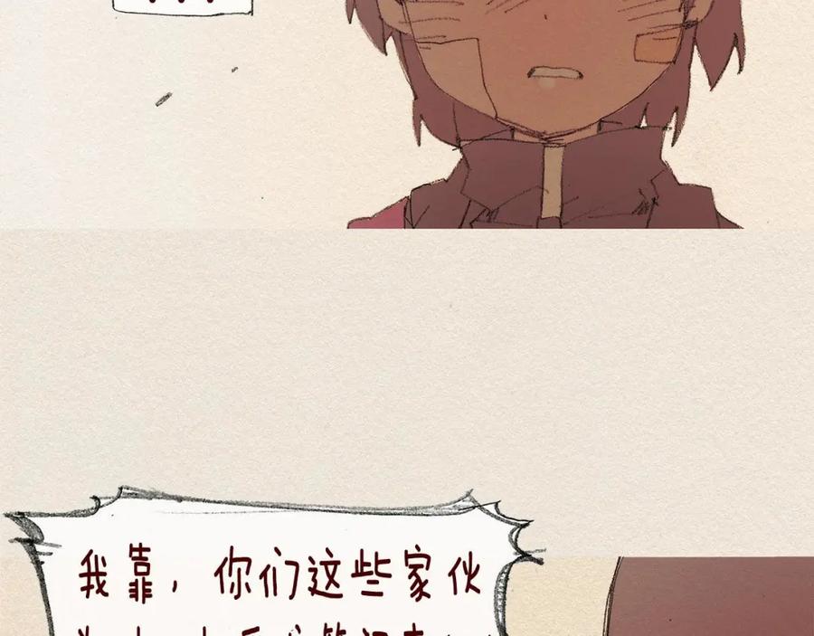 《爱憎》第38话 事件 第75页