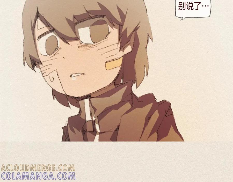 《爱憎》第38话 事件 第5页