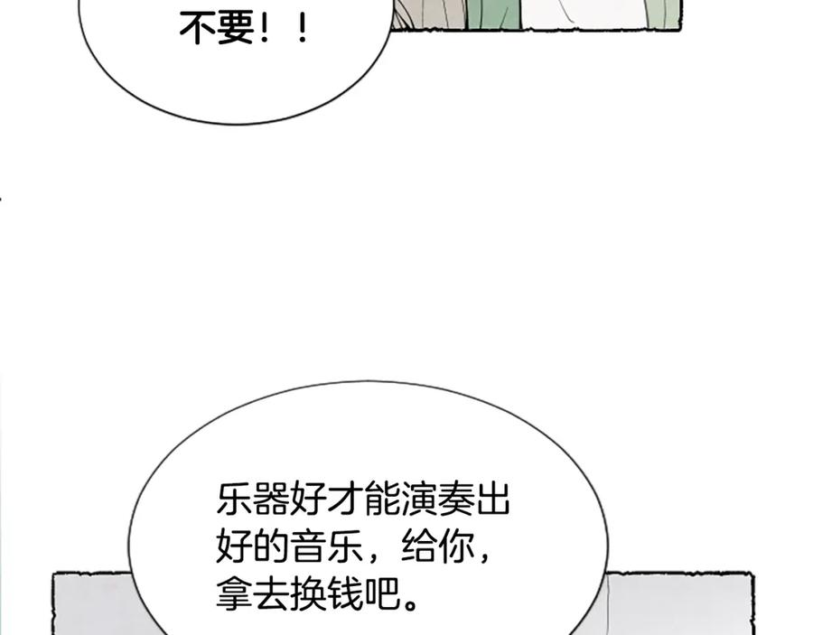 《米娅》第36话 空空的珠宝盒 第12页