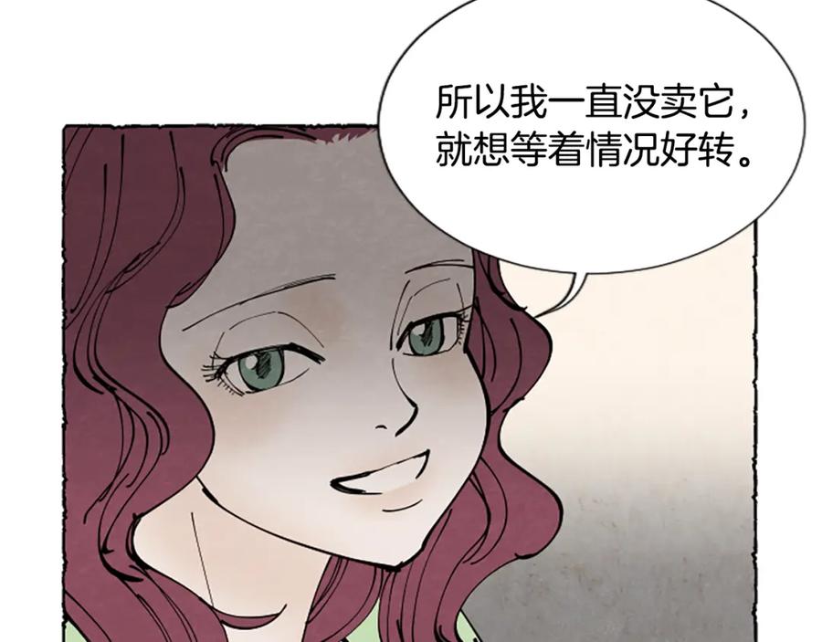 《米娅》第36话 空空的珠宝盒 第135页