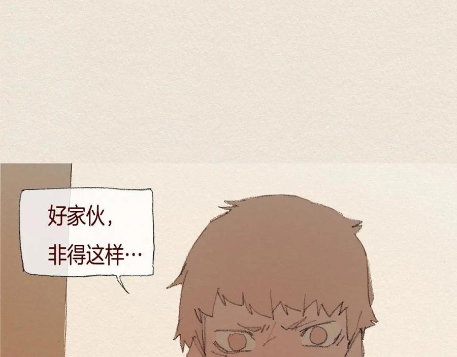 《爱憎》第38话 事件 第96页