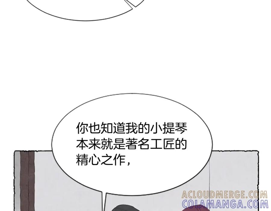 《米娅》第36话 空空的珠宝盒 第5页