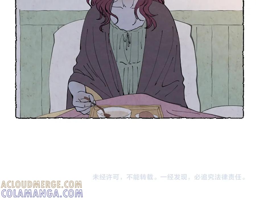 《米娅》第37话 变化 第201页