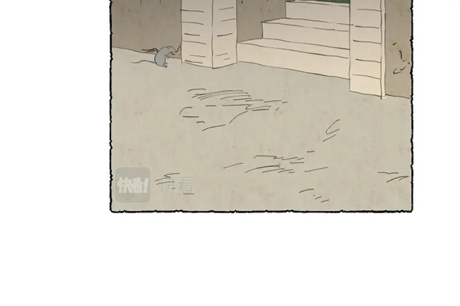 《米娅》第37话 变化 第62页
