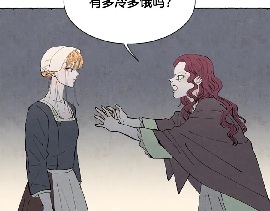 《米娅》第37话 变化 第94页