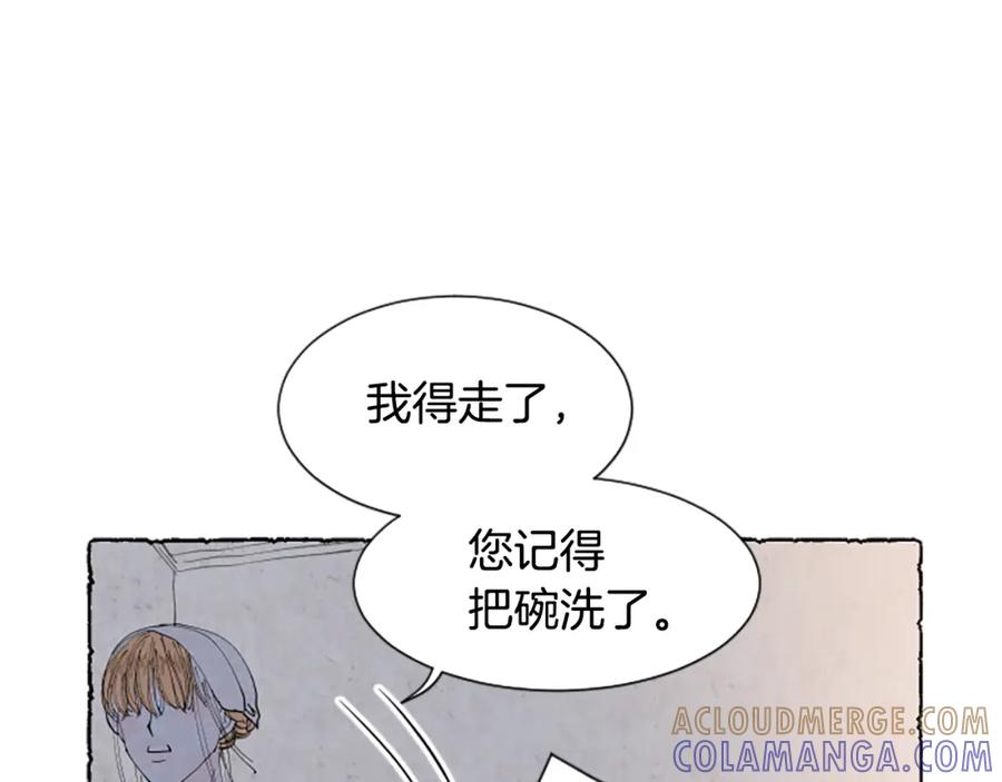 《米娅》第37话 变化 第169页