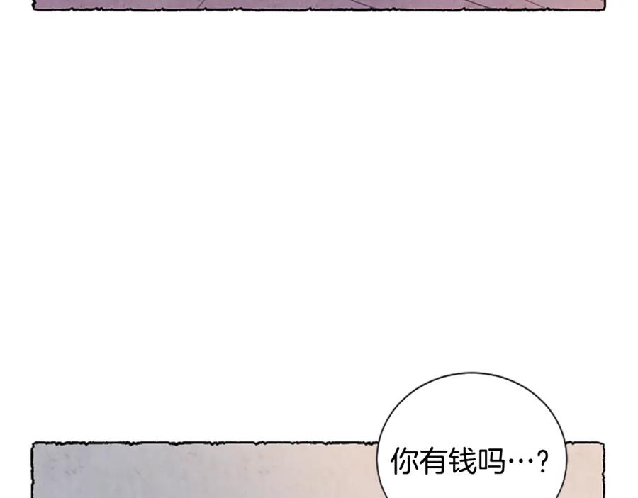 《米娅》第37话 变化 第180页