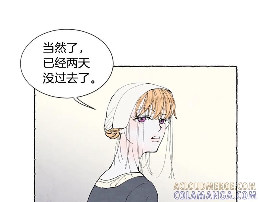 《米娅》第37话 变化 第49页