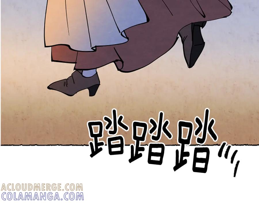 《米娅》第37话 变化 第189页