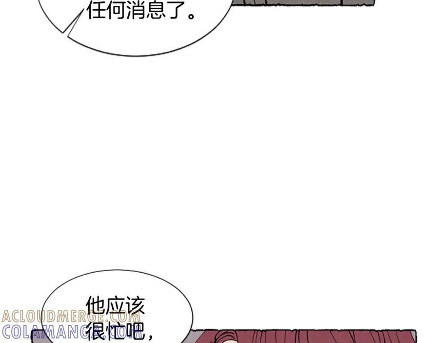 《米娅》第37话 变化 第161页