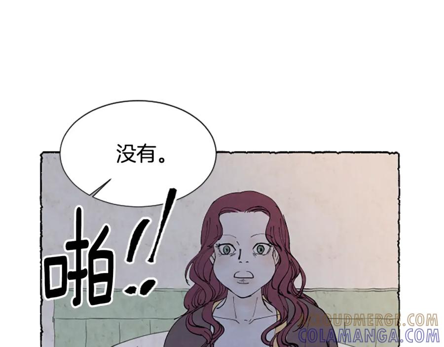 《米娅》第37话 变化 第185页