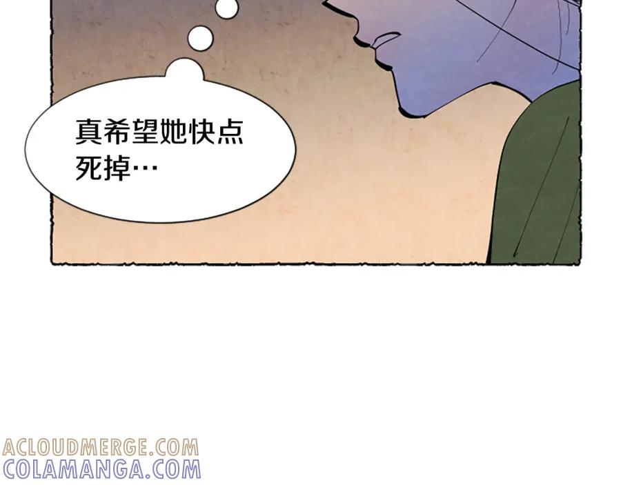 《米娅》第37话 变化 第193页