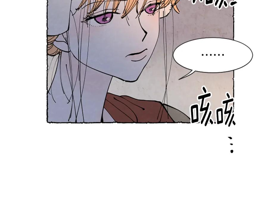 《米娅》第37话 变化 第168页