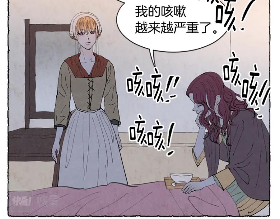 《米娅》第37话 变化 第164页