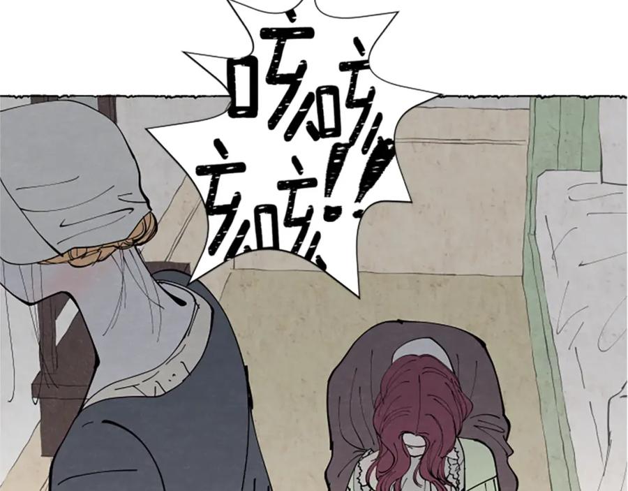 《米娅》第37话 变化 第116页