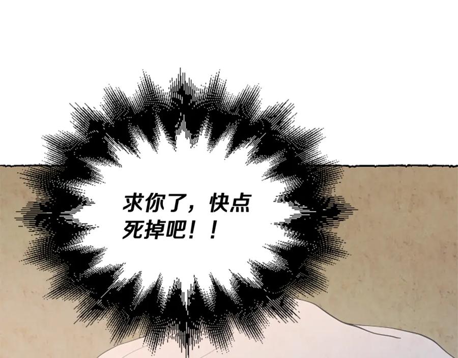 《米娅》第37话 变化 第194页
