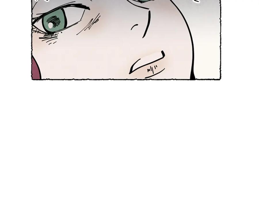 《米娅》第37话 变化 第78页