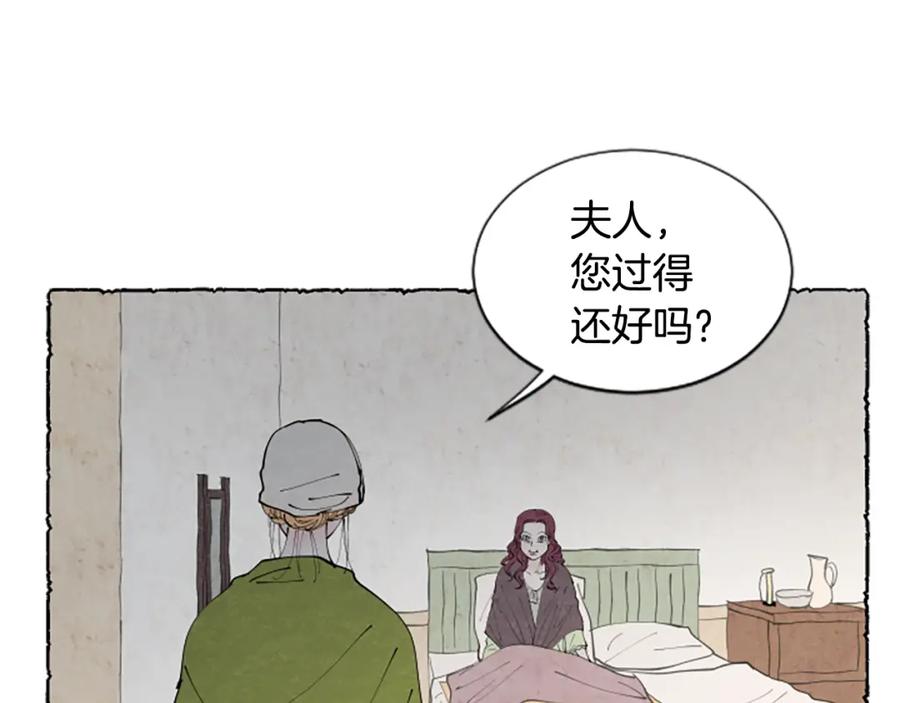 《米娅》第37话 变化 第82页