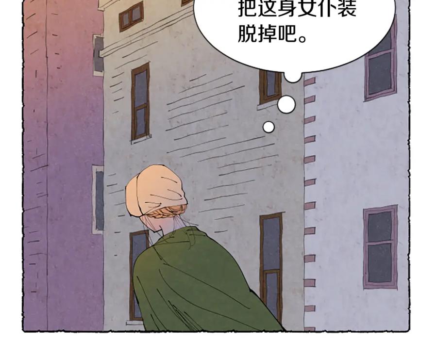 《米娅》第37话 变化 第191页
