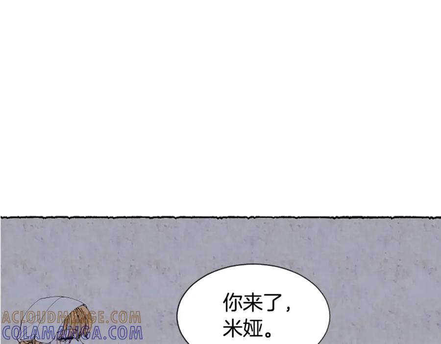 《米娅》第37话 变化 第149页