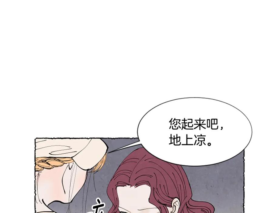 《米娅》第37话 变化 第120页