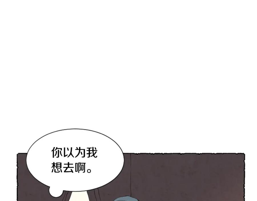 《米娅》第37话 变化 第55页