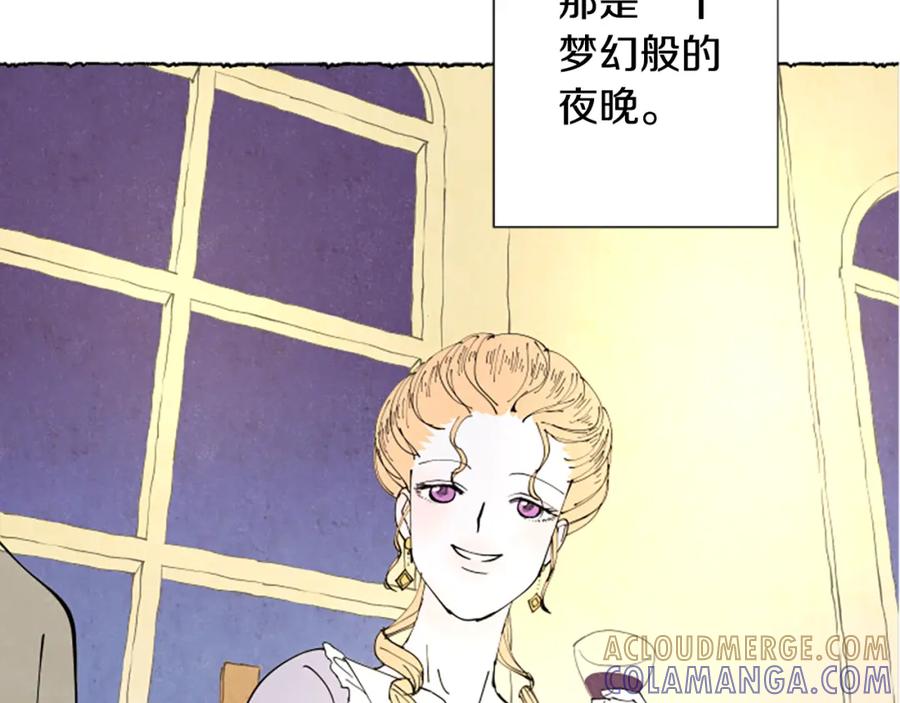 《米娅》第37话 变化 第25页