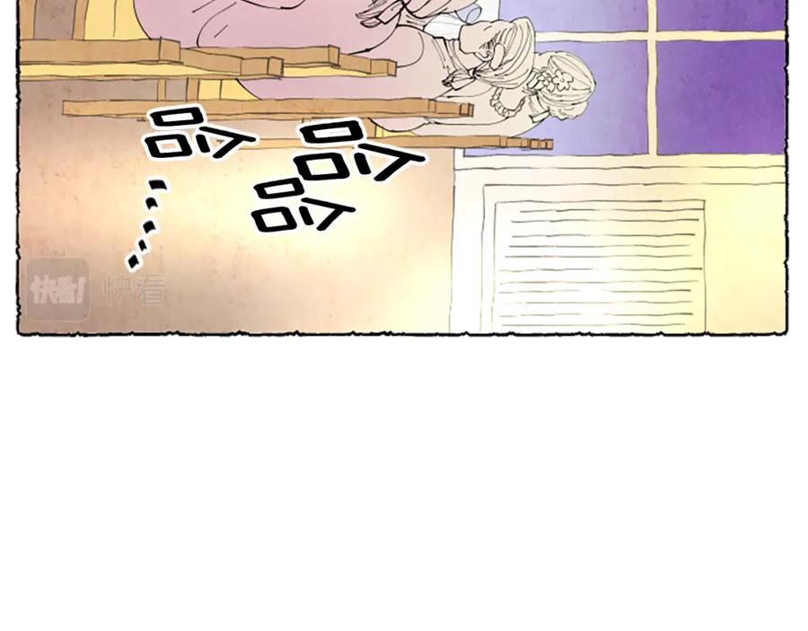 《米娅》第37话 变化 第14页