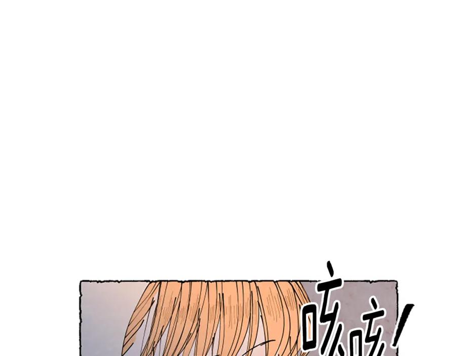 《米娅》第37话 变化 第167页