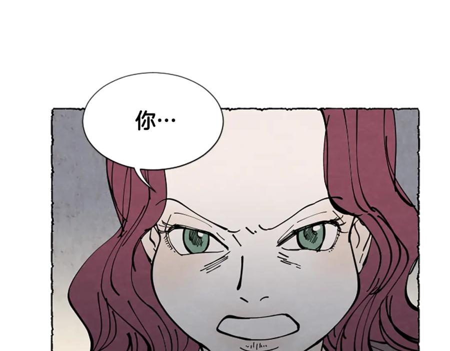 《米娅》第37话 变化 第86页