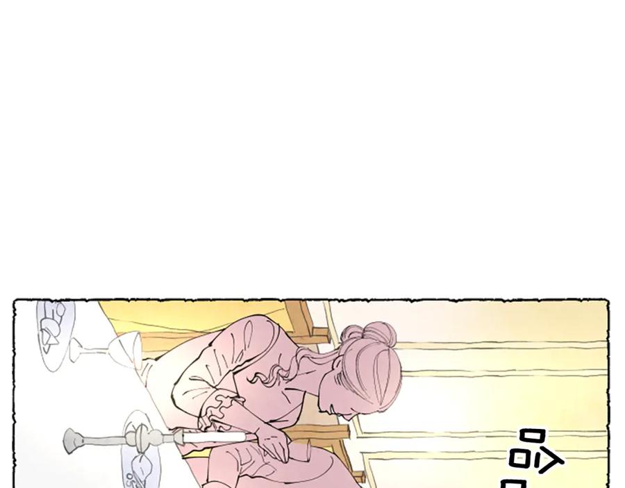 《米娅》第37话 变化 第12页