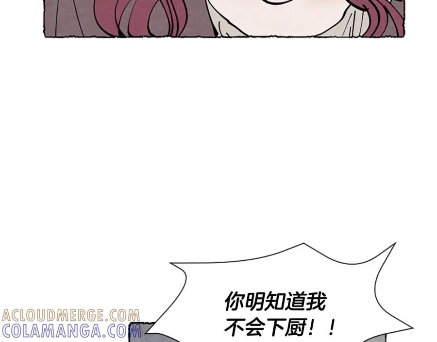 《米娅》第37话 变化 第105页