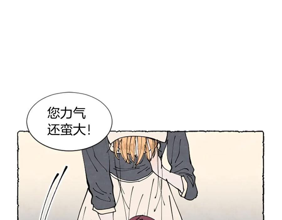 《米娅》第37话 变化 第110页