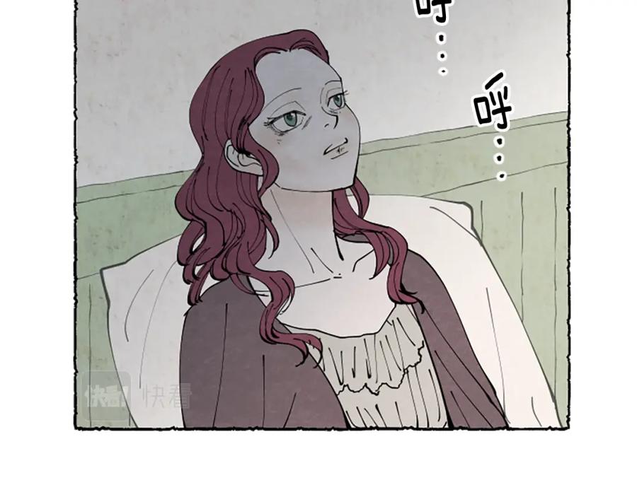 《米娅》第37话 变化 第76页