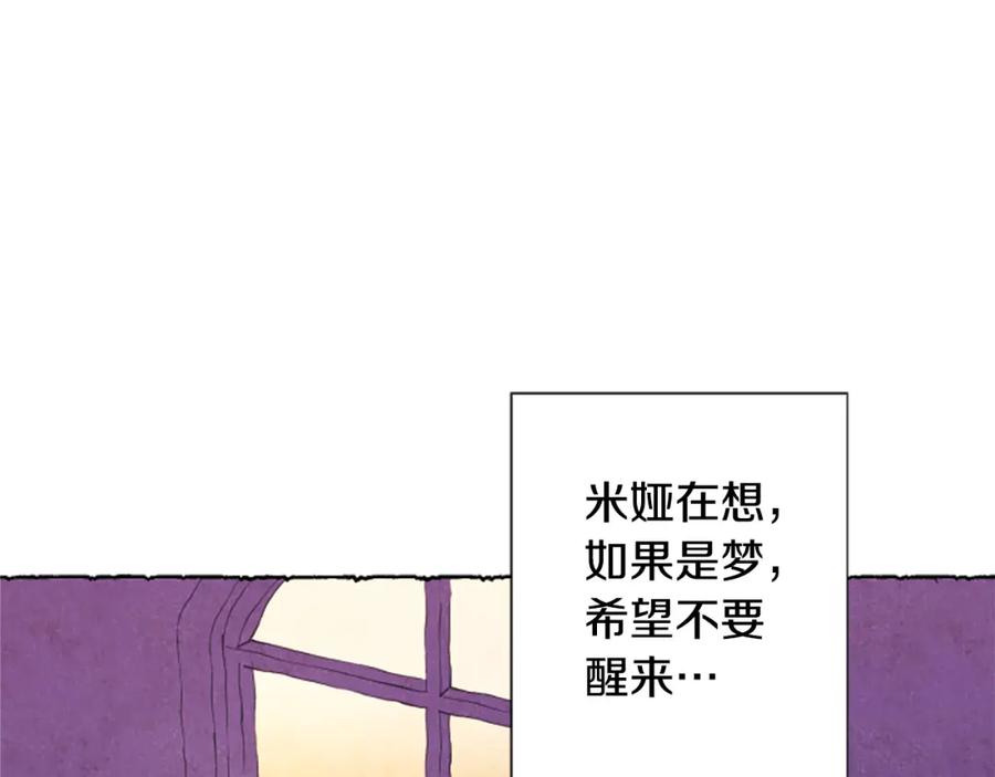 《米娅》第37话 变化 第27页