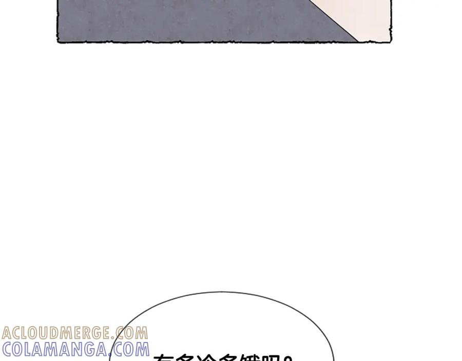 《米娅》第37话 变化 第93页
