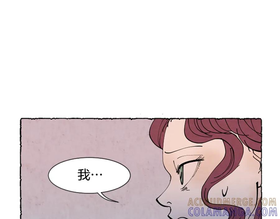 《米娅》第37话 变化 第173页