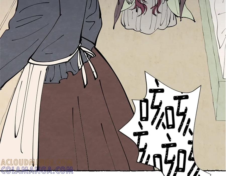 《米娅》第37话 变化 第117页