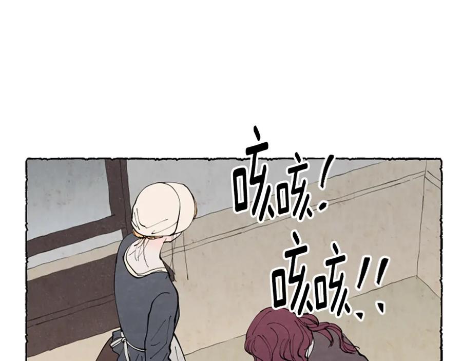 《米娅》第37话 变化 第98页