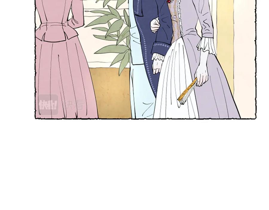 《米娅》第37话 变化 第3页