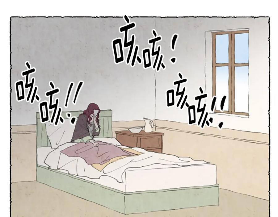 《米娅》第37话 变化 第74页