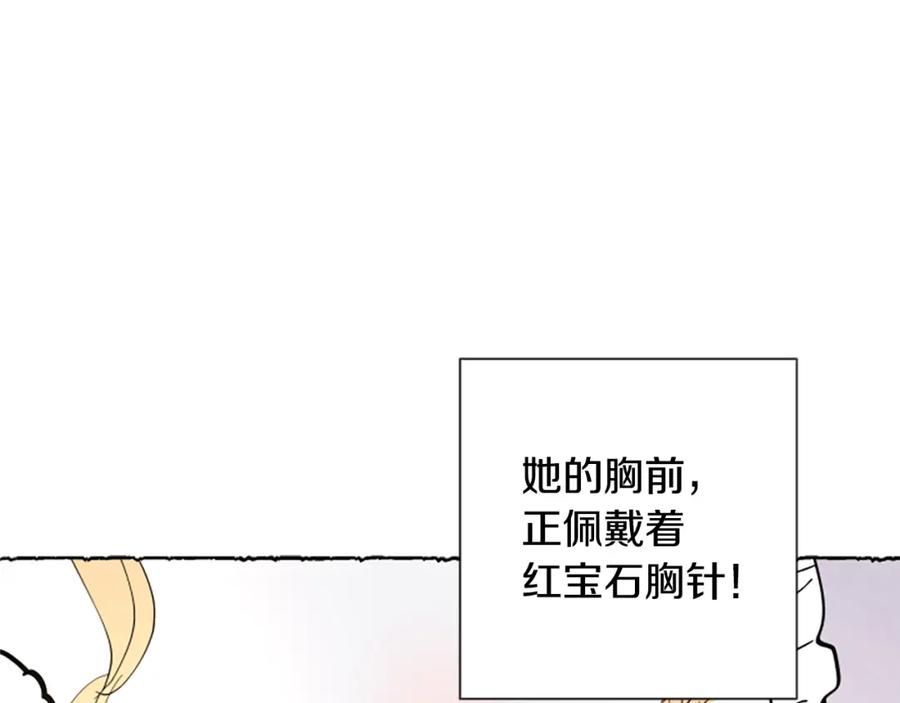 《米娅》第37话 变化 第22页